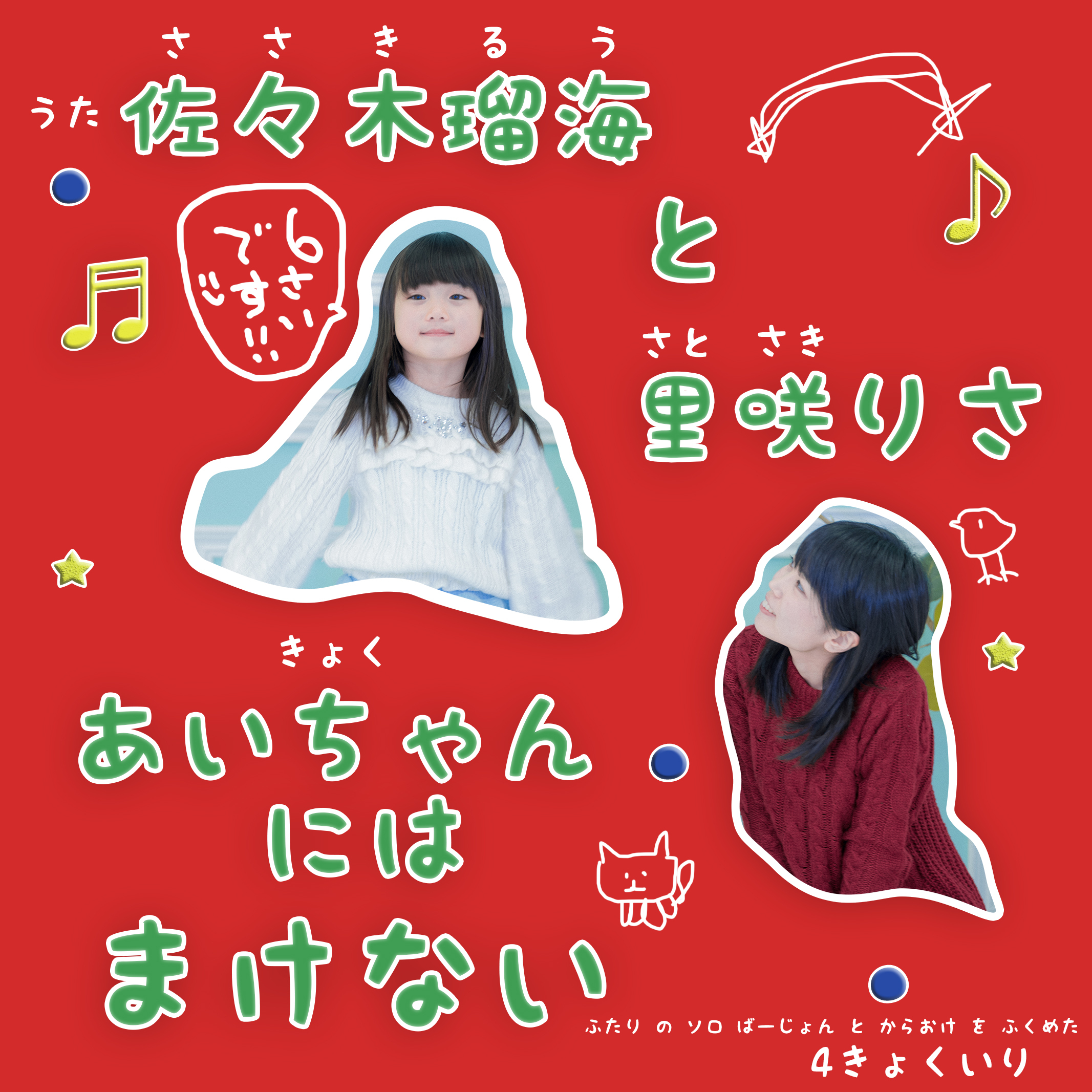 【小中学生】♪美少女らいすっき♪ 430 【天てれ・子役・素人・ボゴOK】 	YouTube動画>101本 dailymotion>1本 ->画像>1983枚 