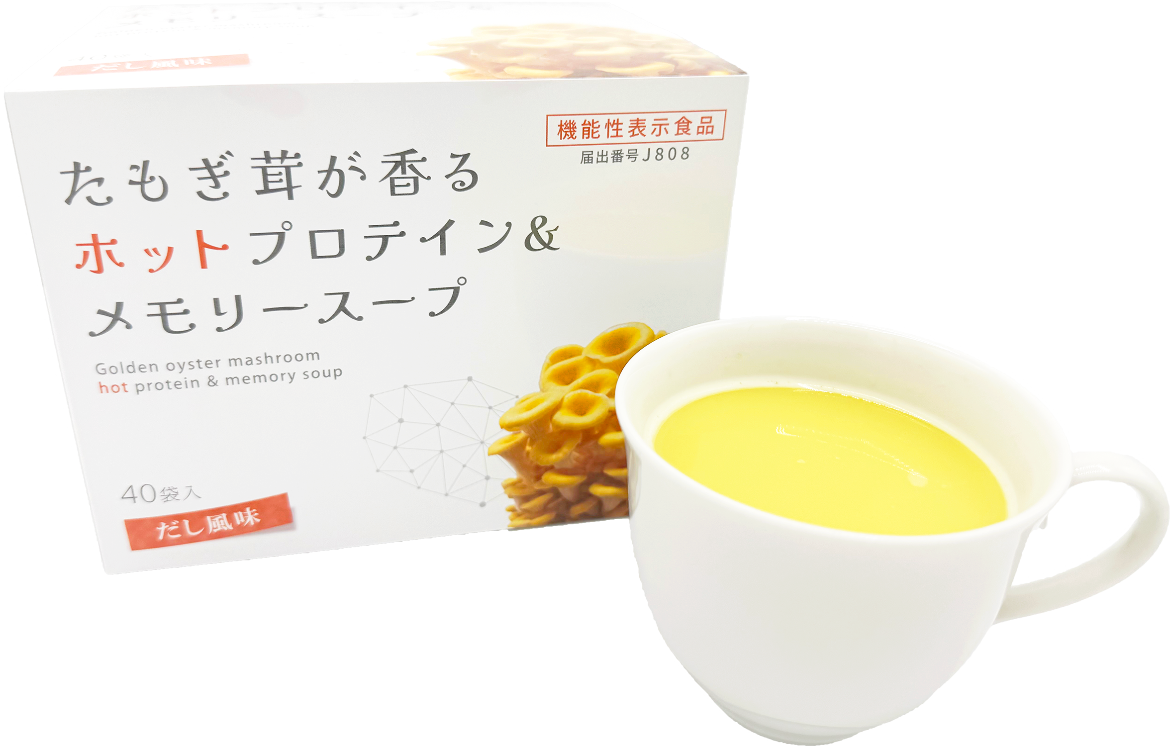 たもぎ茸が香るホットプロテイン&メモリースープ