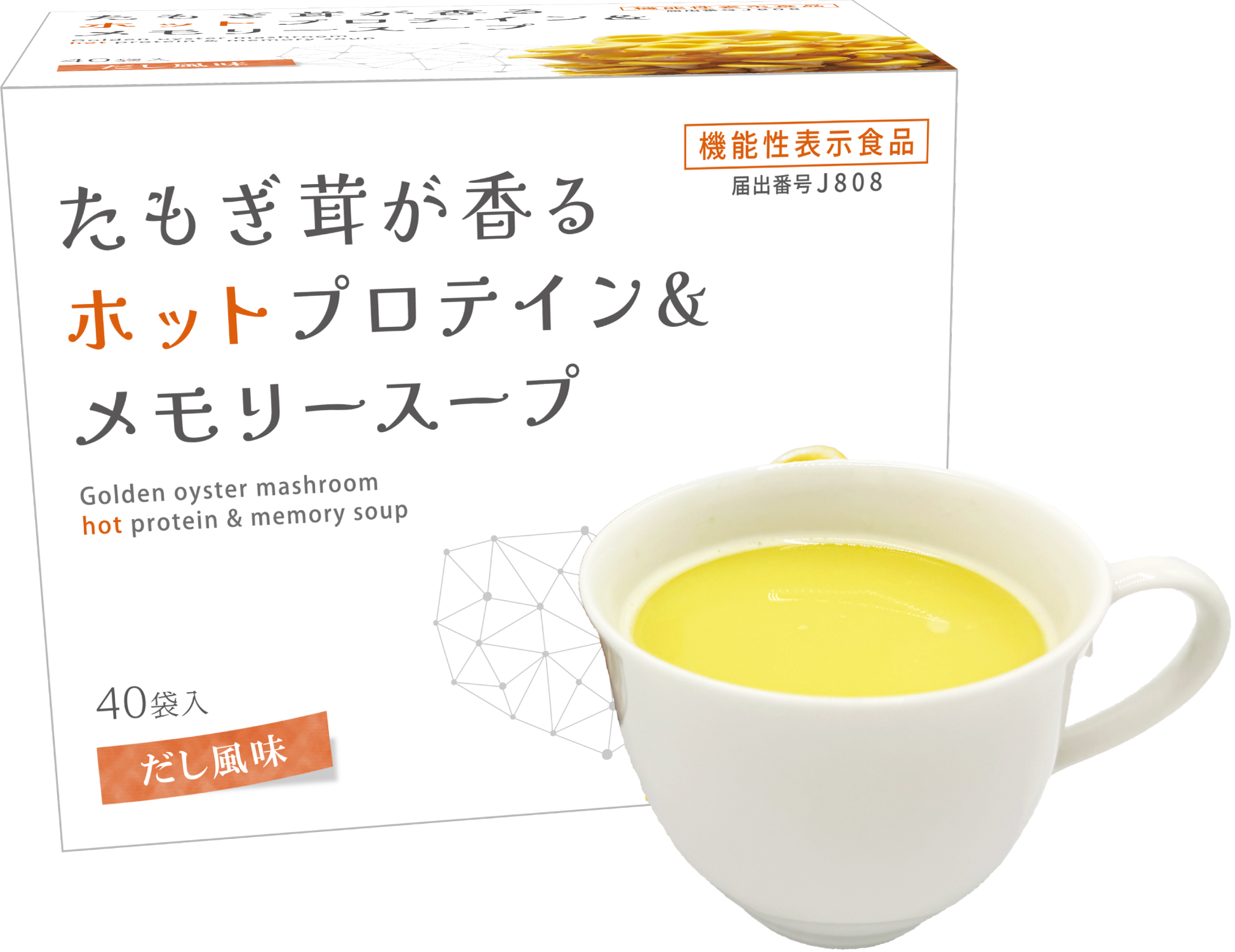 たもぎ茸が香るホットプロテイン&メモリースープ