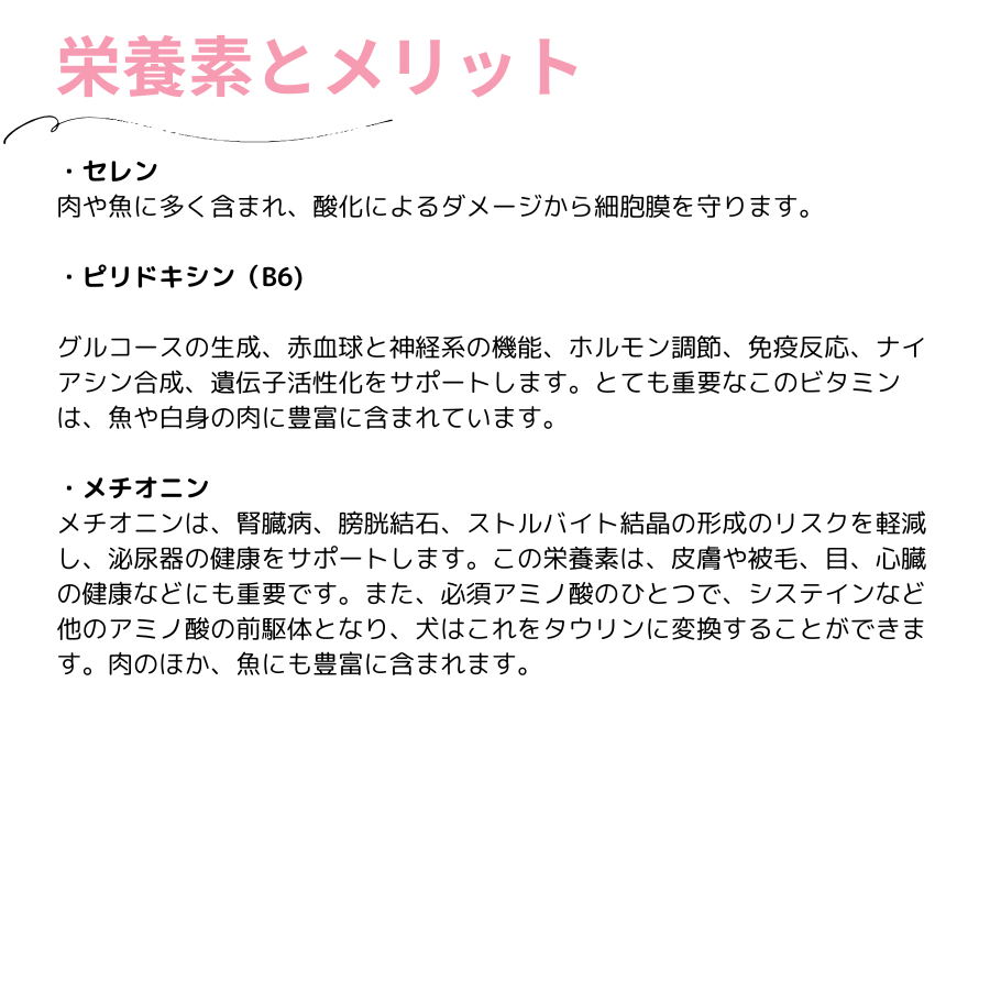 栄養素とメリット