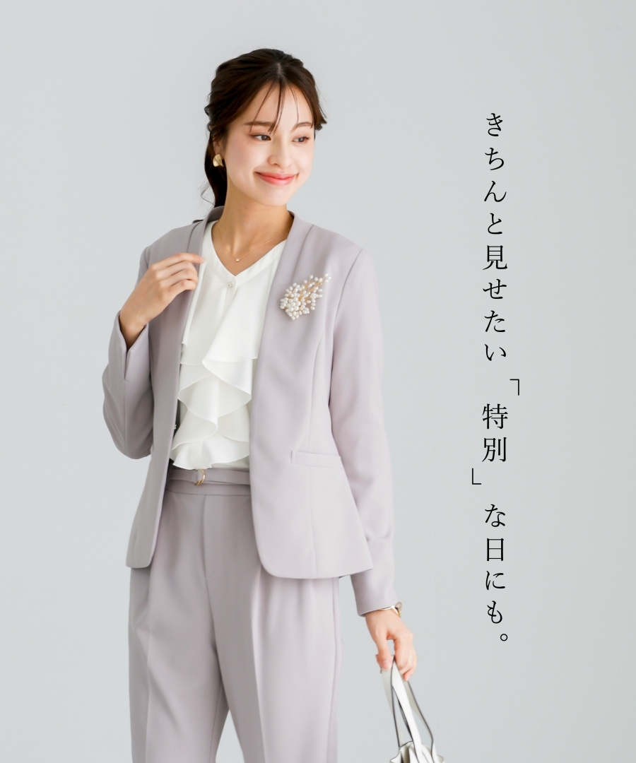 SALE 35％OFF】洗えて動けるワーママスーツ【手洗いできるハイ