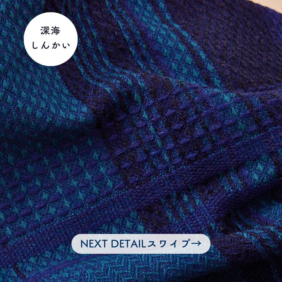 深海（しんかい）