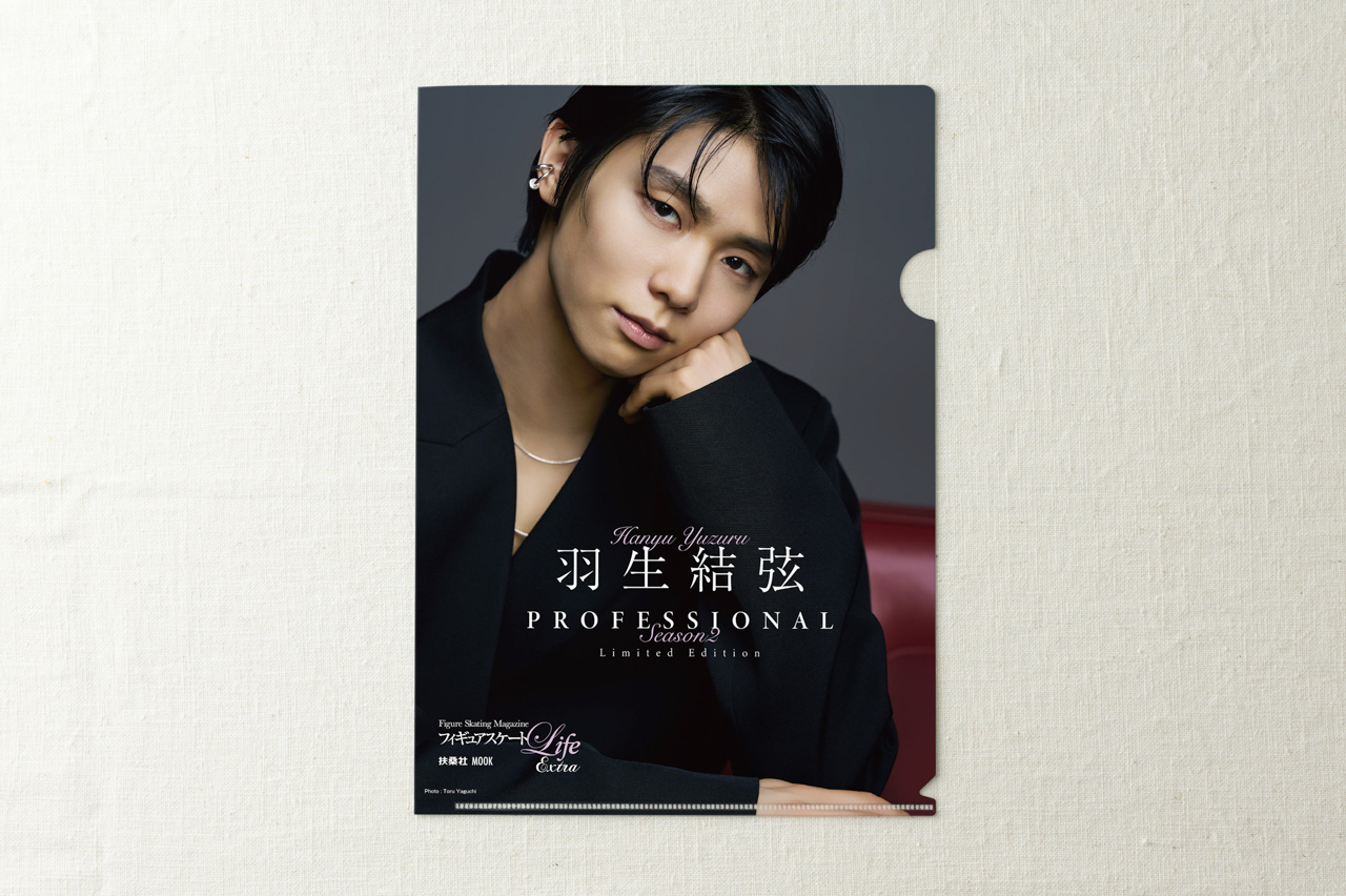 限定特典付き】フィギュアスケートLife Extra「羽生結弦 限定特典付き】フィギュアスケートLife Extra「羽生結弦