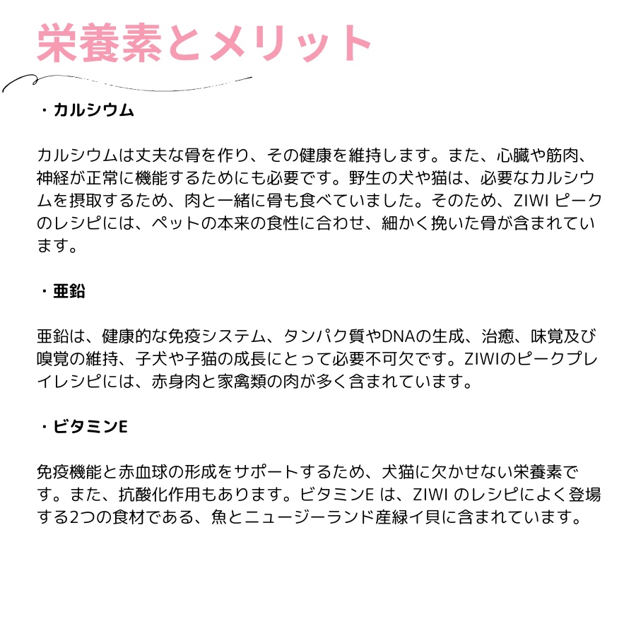 栄養素とメリット