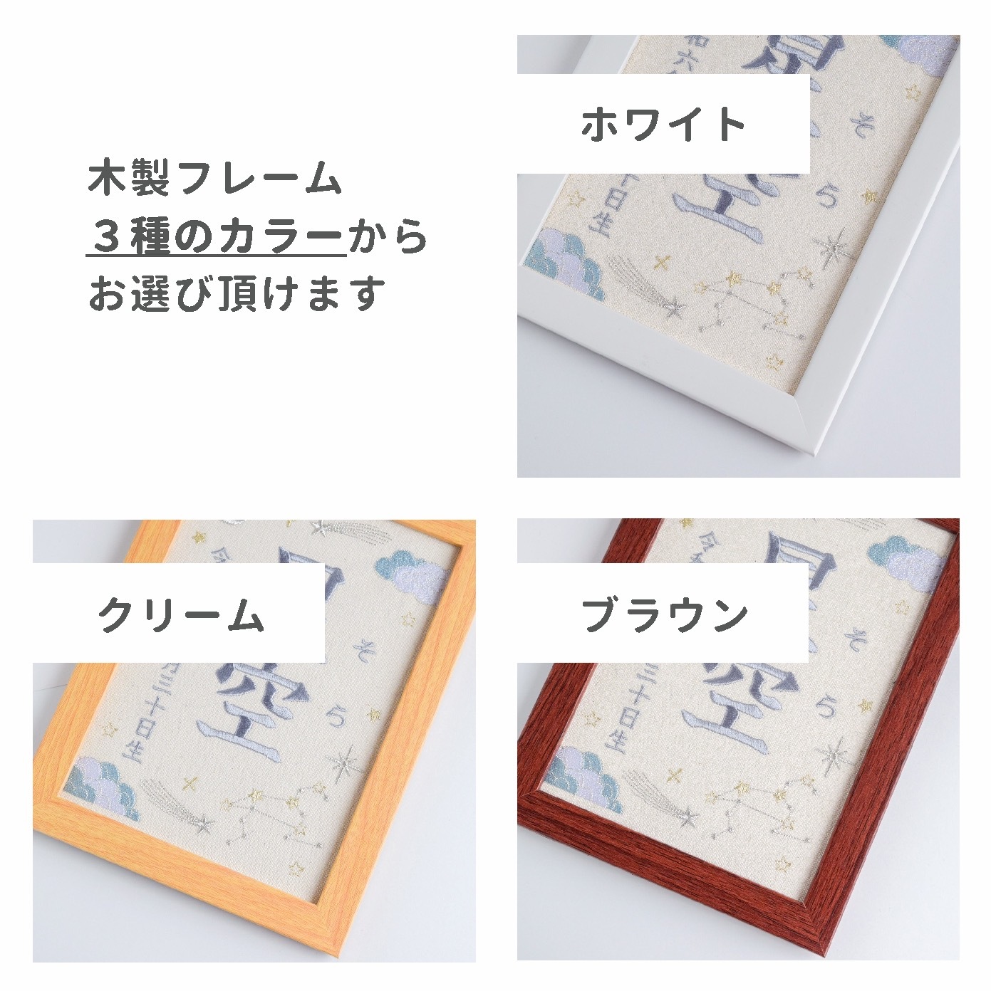 フレームのカラーを３種からお選びください※選択無しの場合「ホワイト」になります