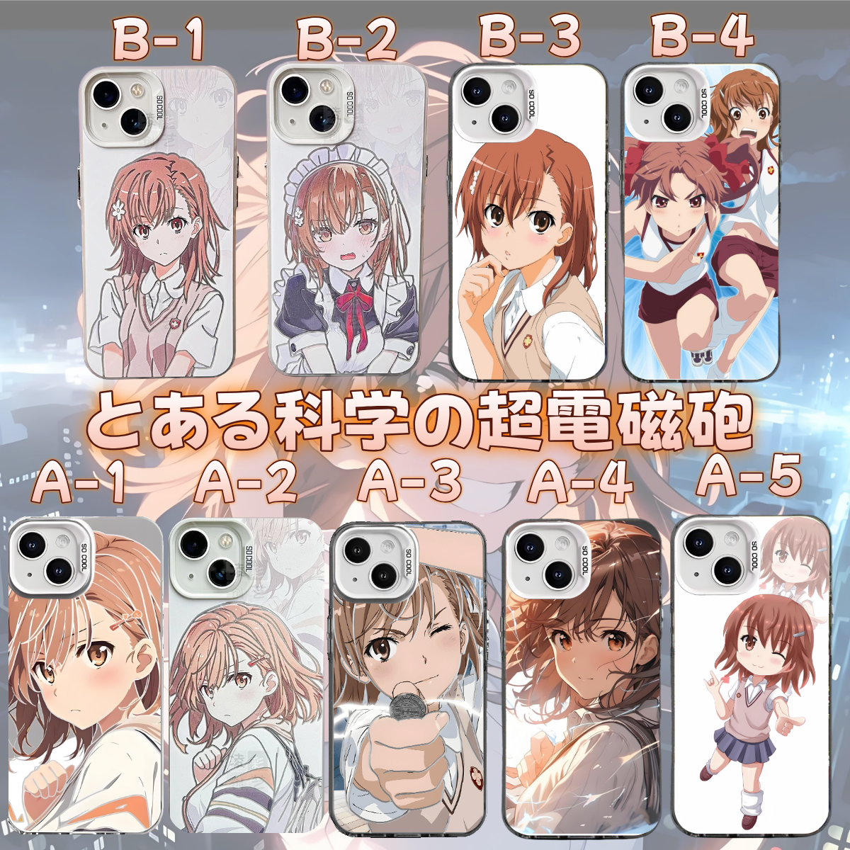 DVD とある科学の超電磁砲T 13巻 セット - メルカリ
