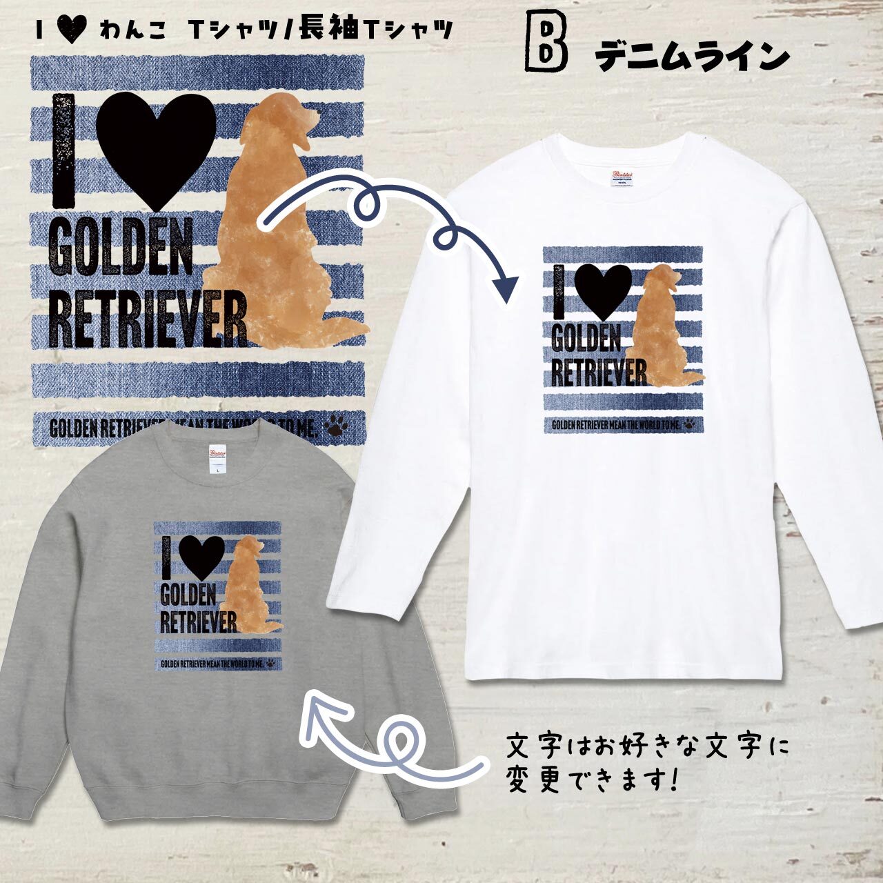 (B) デニムライン