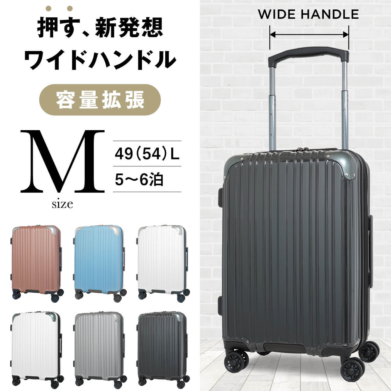 Oltimo スーツケース Mサイズ 5日 6日 49l ワイドハンドル搭載 オルティモ Ot 0846 54 キャリーケース 海外 国内 旅行 ビジネス 修学旅行 トラベル かわいい おしゃれ かっこいい Lojel Japan Online