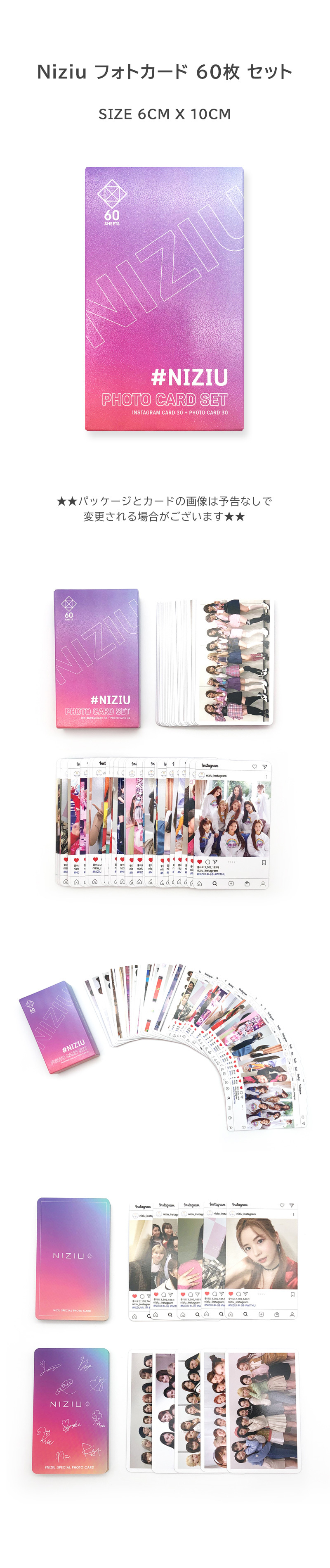 ニジュー (NiziU) 60枚入り フォトカード セット 60pcs Photocard Set ニジュー (NiziU) 60枚入り フォトカード セット 60pcs Photocard Set