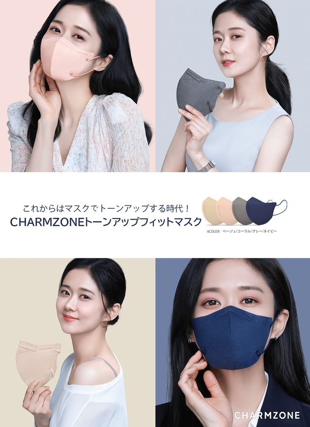 25枚セット【トーンアップ マスク】息しやすいお肌に優しいマスク（コーラル色) | CHARMZONE OFFICIAL SITE(チャームゾーン公式  オフィシャル)