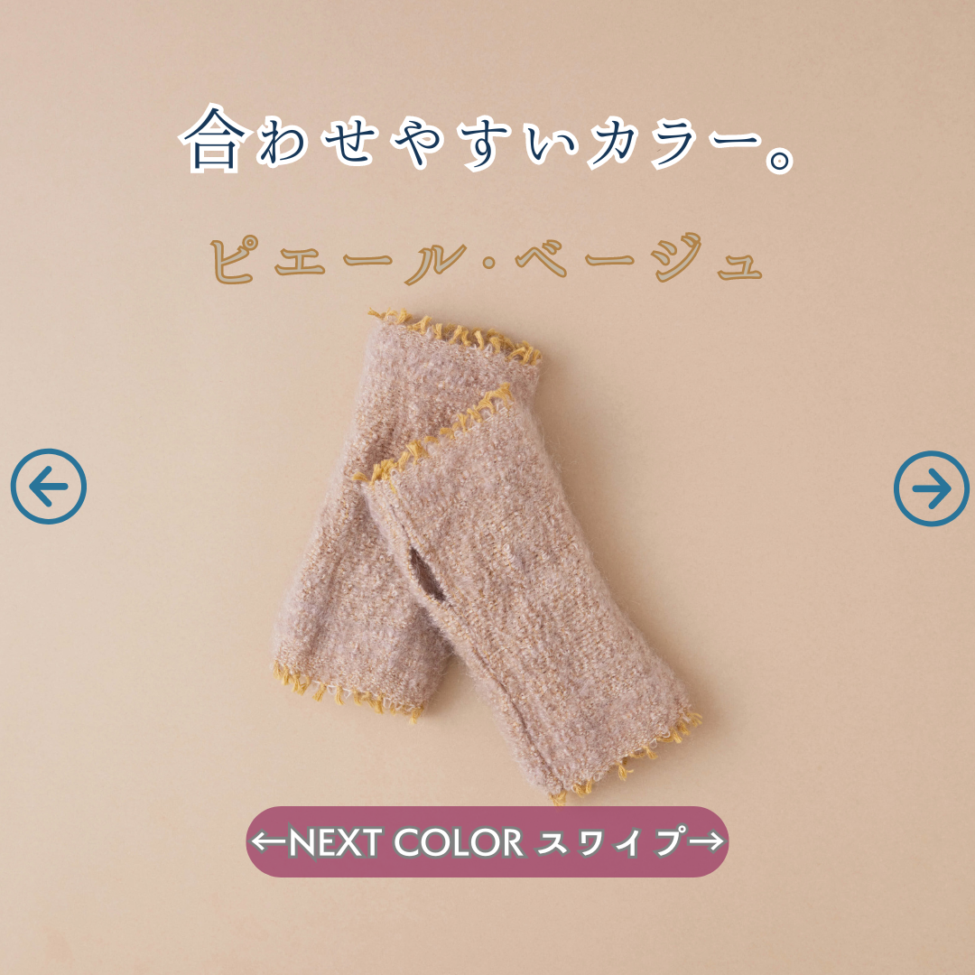 青系にもとてもよく馴染みます。