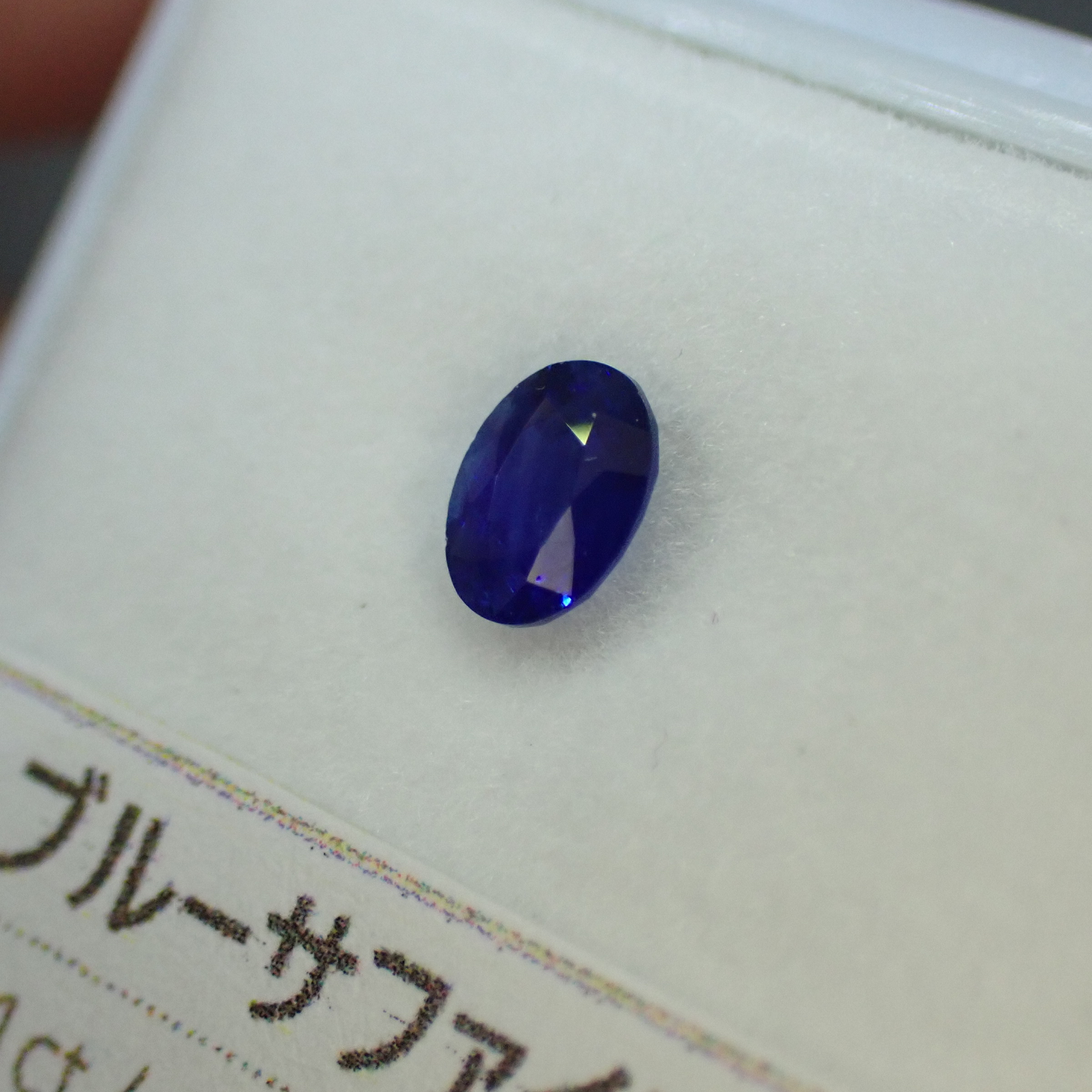 傾けると、ブルーとヴァイオレットの多色性が👀✨