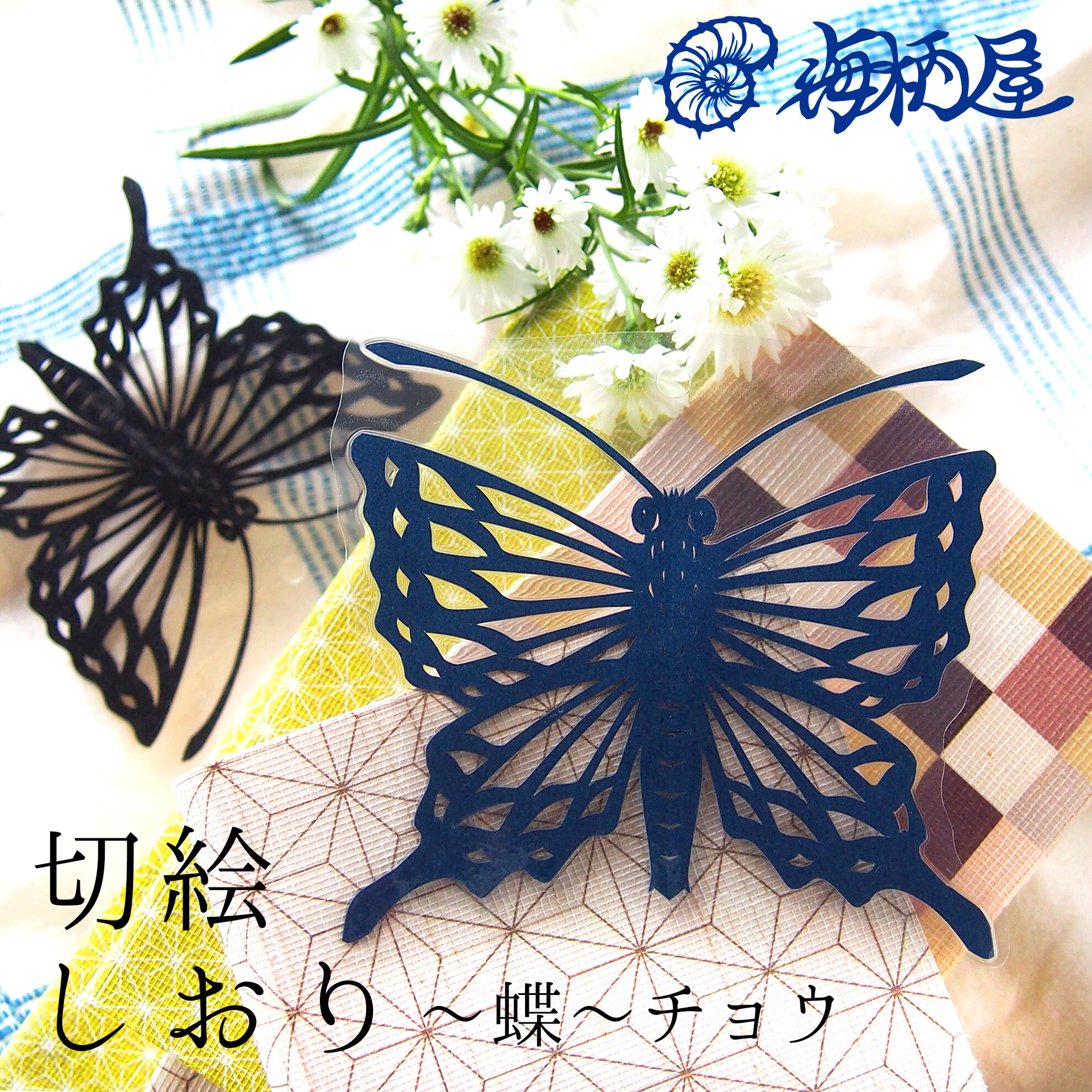 みんな違うシルエットで集めたくなっちゃう♪