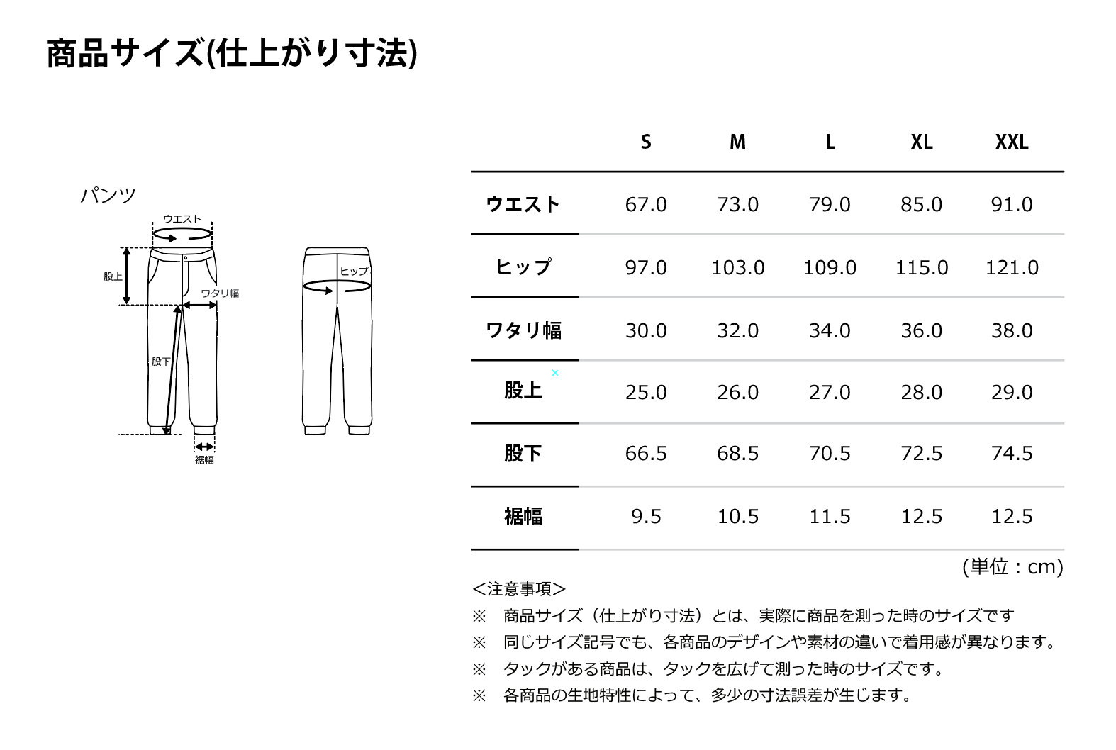 【新品 未使用】mistral  パンツ Lサイズ