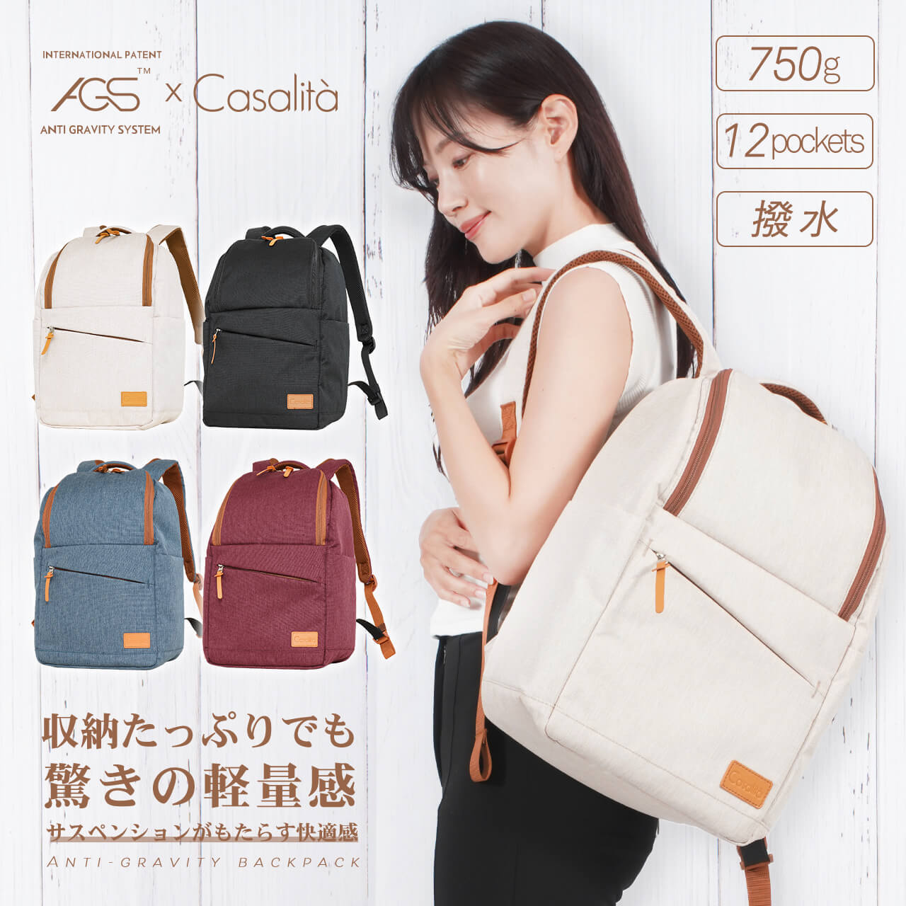 Casalita AGSリュック 無重力リュック A4 13.3インチ PC収納