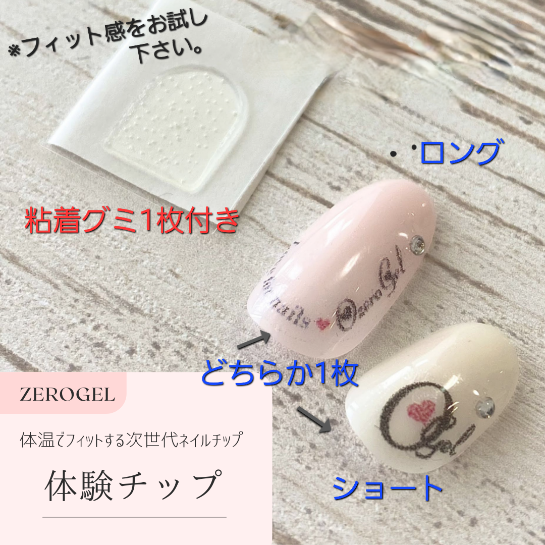 ネイルチップ体験 送料無料 Rinail18 アールアイネイル