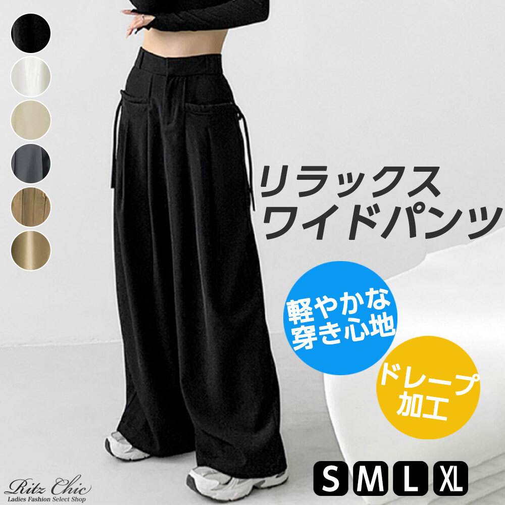 韓国系 ワイドパンツ ボタンデザイン お洒落 ストリート 秋冬 リラックス ワイドパンツ レディース 春秋 韓国 ストリート系