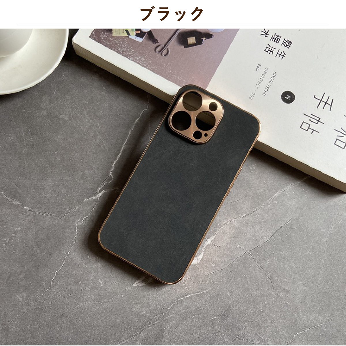 ブラック
