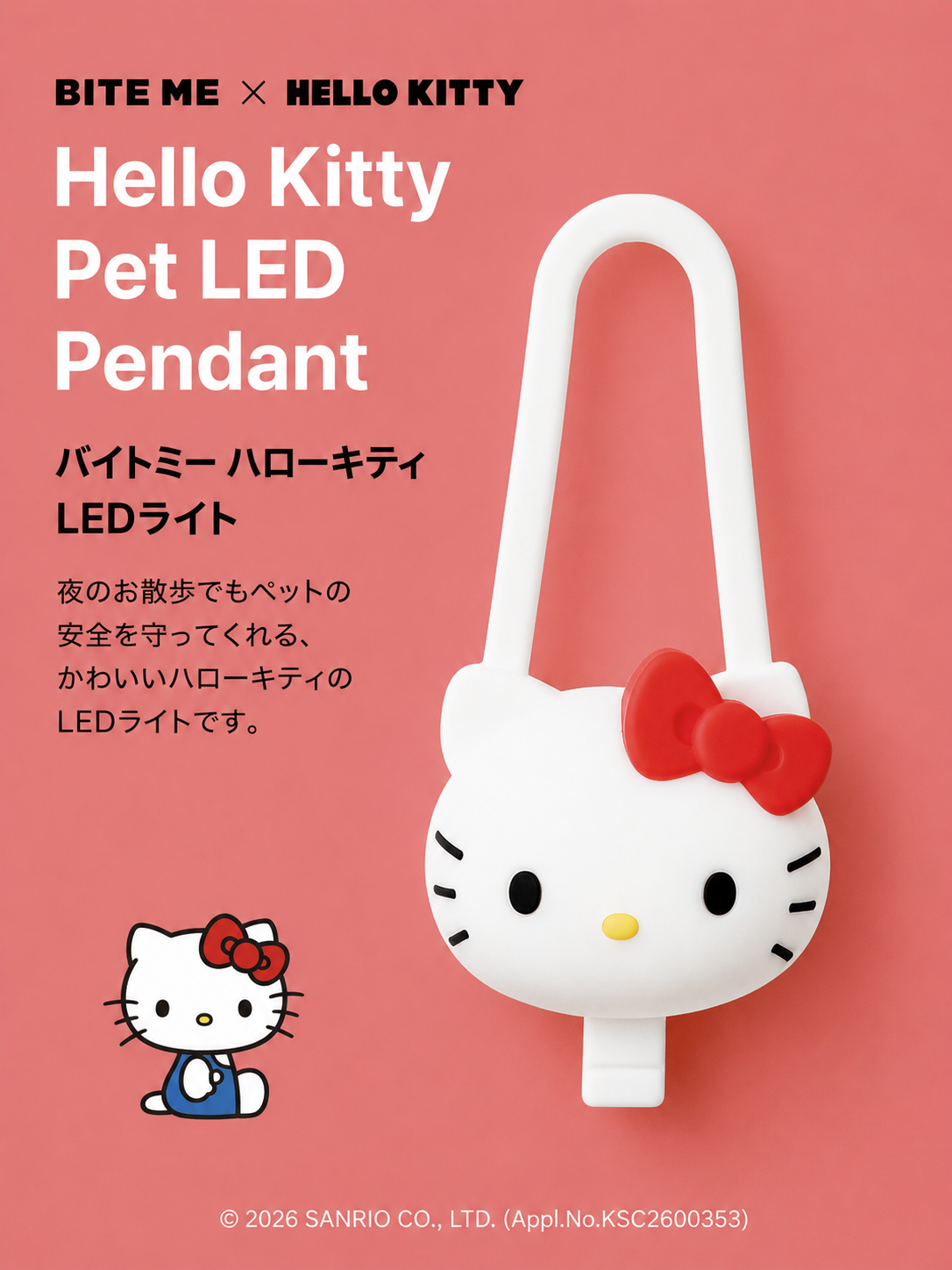 予約】［BITE ME×SANRIO］SANRIO LED BLINKER (PET WALKING LIGHT) | a