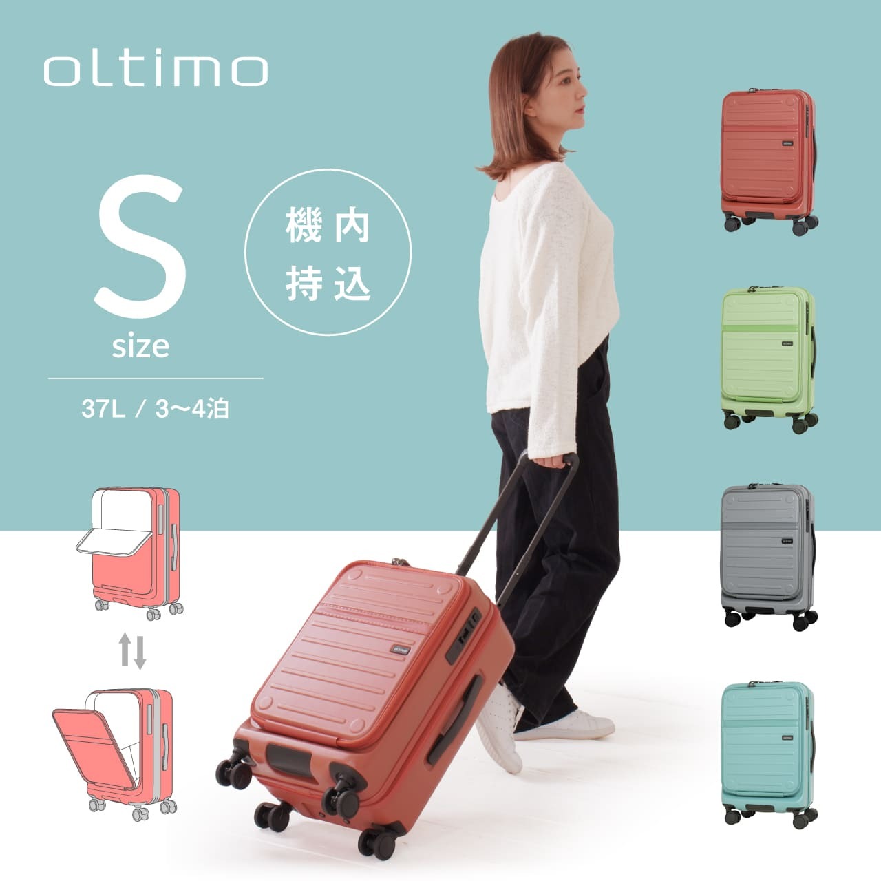 oltimo オルティモ フラップオープンキャリー スーツケース 機内持ち込み ストッパー付き Sサイズ 37L 3日 4日 キャリーケース  フロントオープン 静音 日乃本錠前 Lisof キャスター OT-0857-50 国内 海外 旅行 修学旅行 出張 トラベル ビジネス  ロジェールジャパン ...