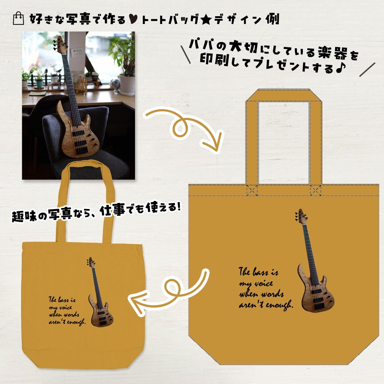 音楽を楽しんでいるパパへ