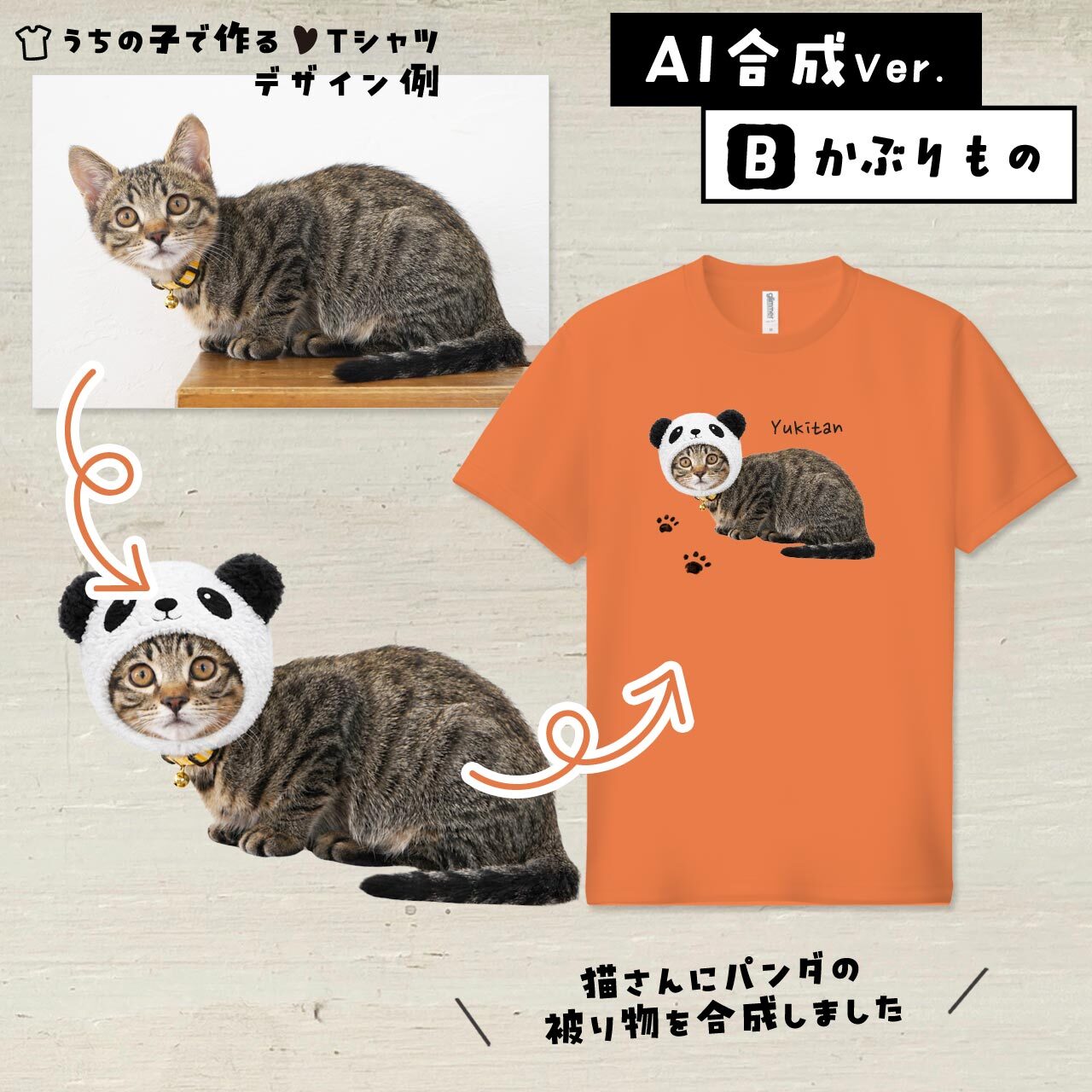 愛猫さんにパンダの被りものを