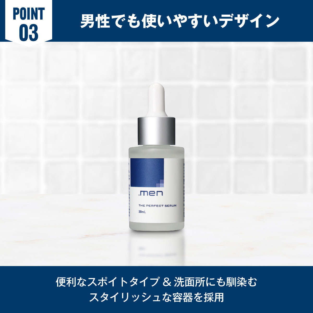 メンズ美容液】 .men (ドットメン) ザ・パーフェクトセラム 30ml