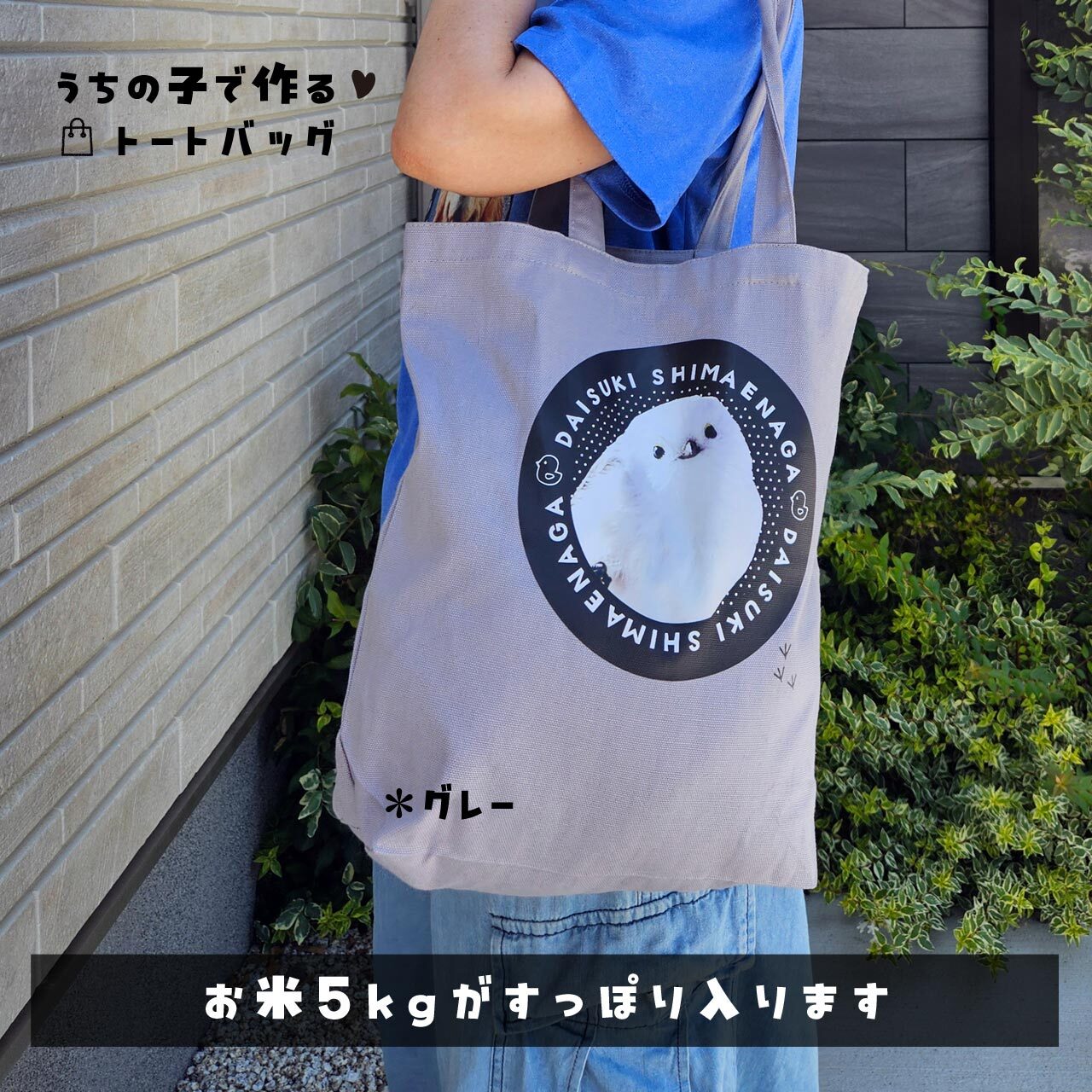 実際にプリントしたバッグ