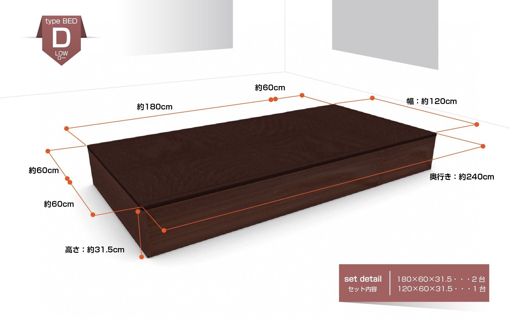 収納機能付 樹脂 畳ベッド セミダブル ロング Dセットロータイプ 幅 