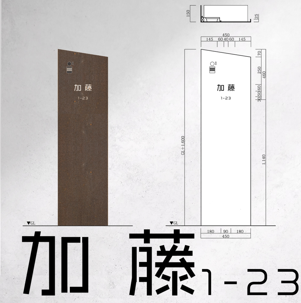 ●和文字デザイン1／フォント：ギガJr