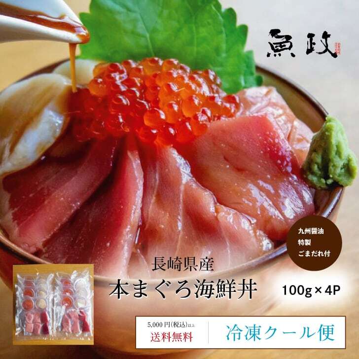 特上海鮮丼セット(4個）　魚政