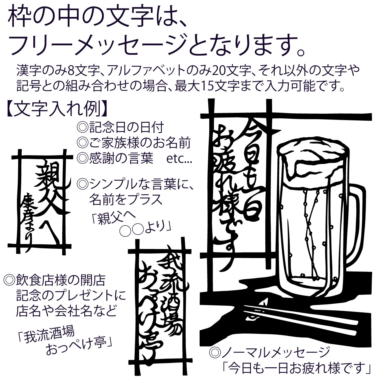 メッセージはご希望の言葉を入力ください