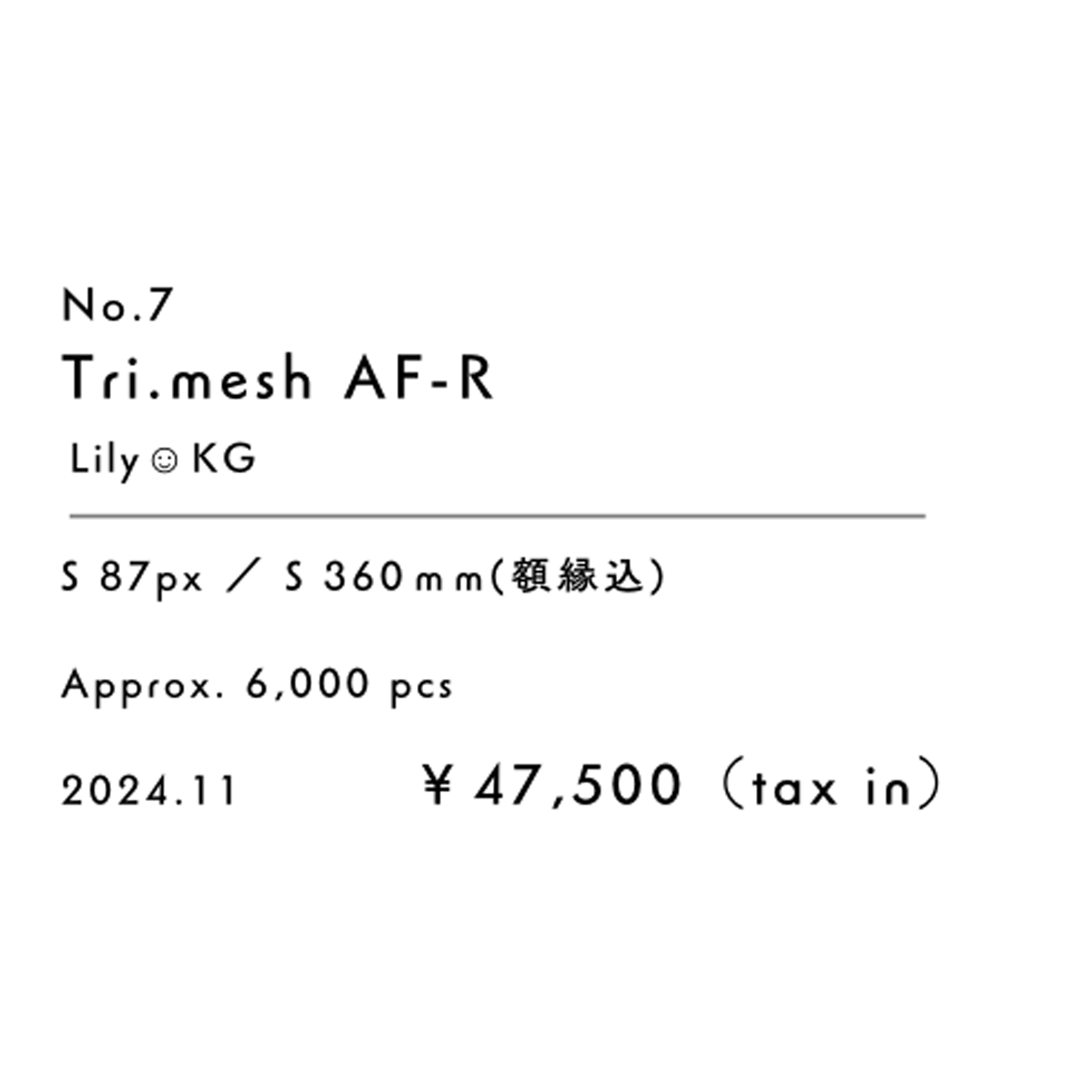 レリーフピクセルの詳細