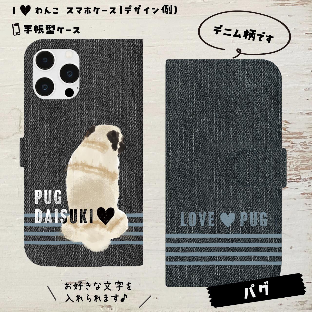 パグ★手帳型ケース