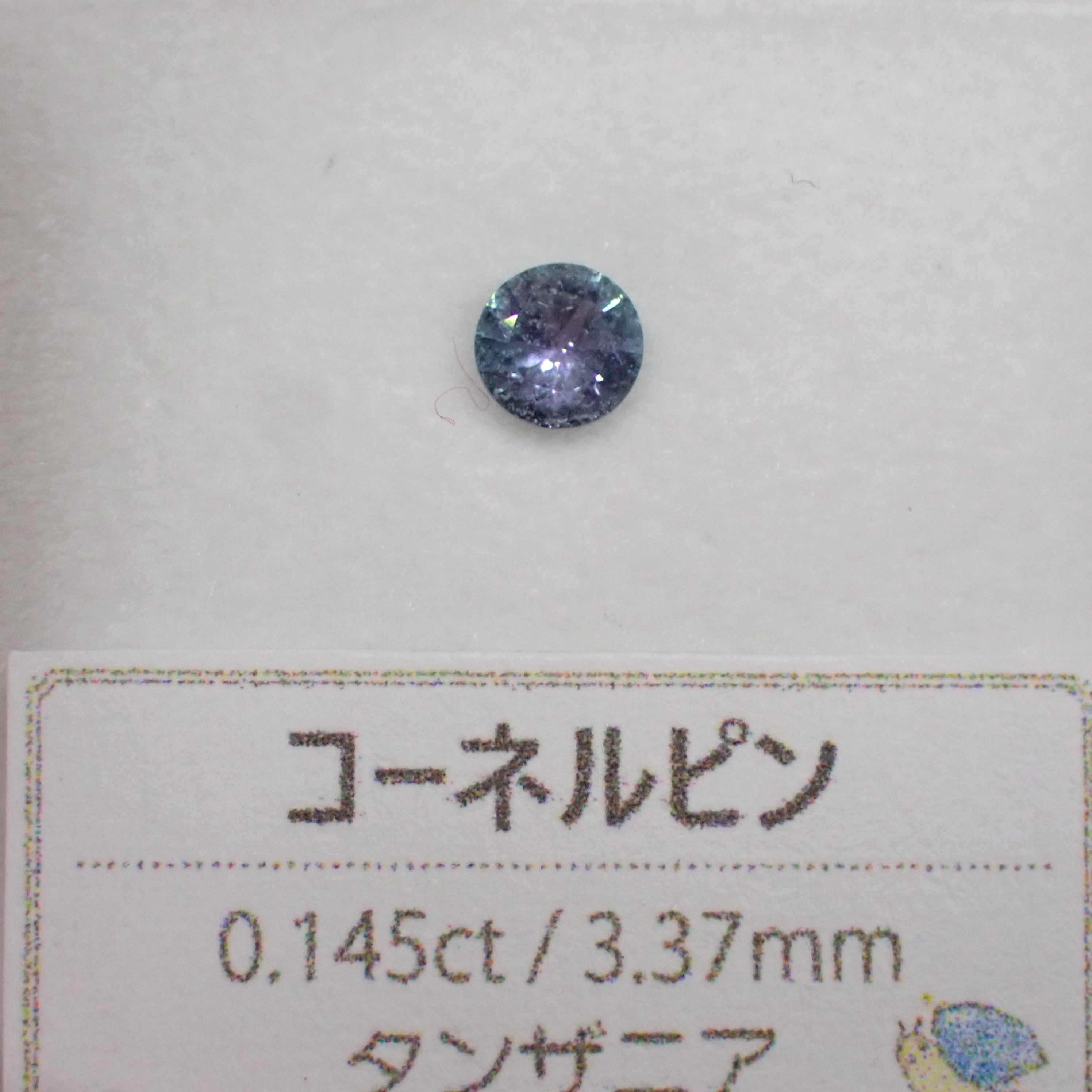 中央がパープル、外側に向かってブルー～ブルーグリーンへ