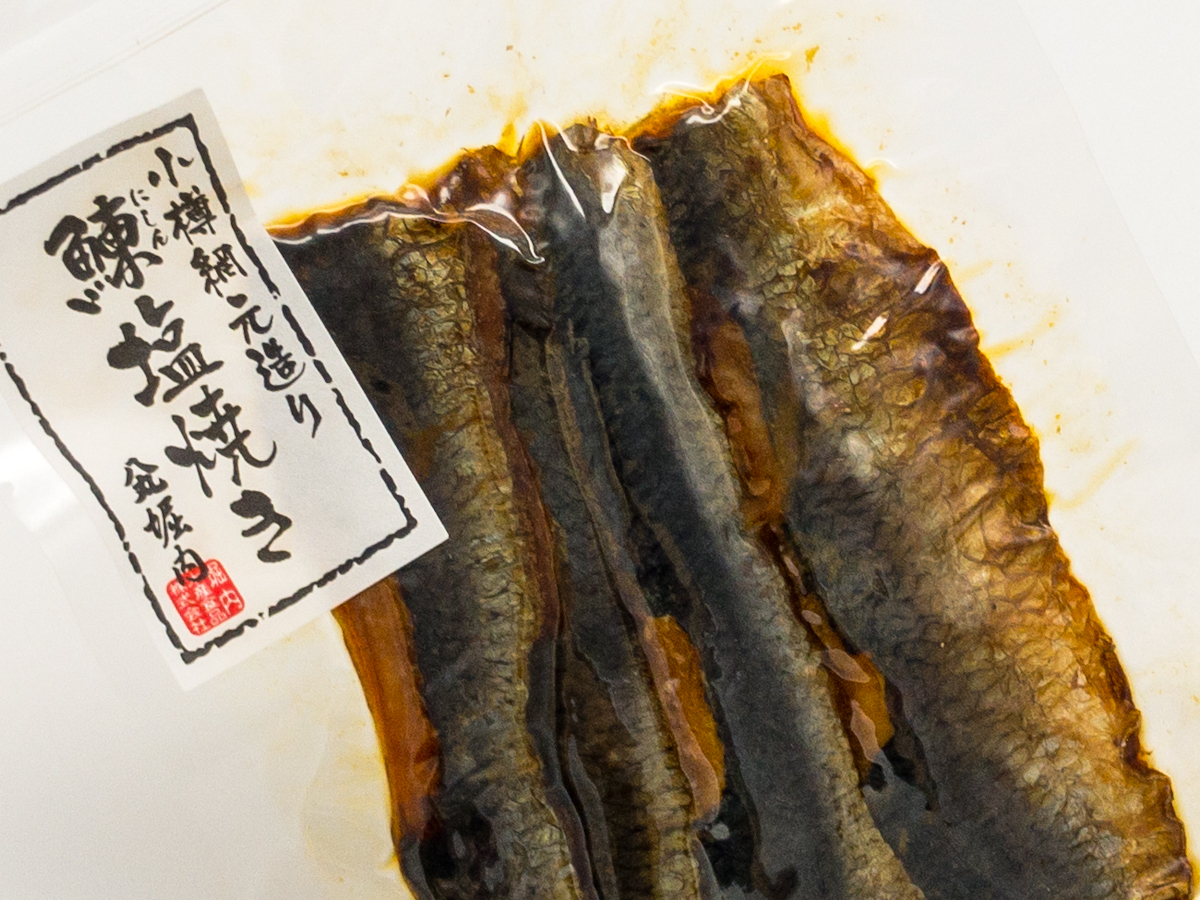 網元造り にしん加工品セット 小樽のいいものお取り寄せ 小樽観光協会base店