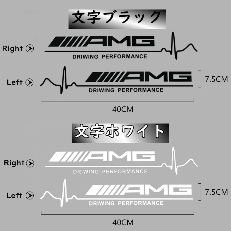 Mercedes Benz メルセデス ベンツ AMG デザイン ステッカー DRIWING PERFORMANCE 左右ドア用セット | 欧車パーツ