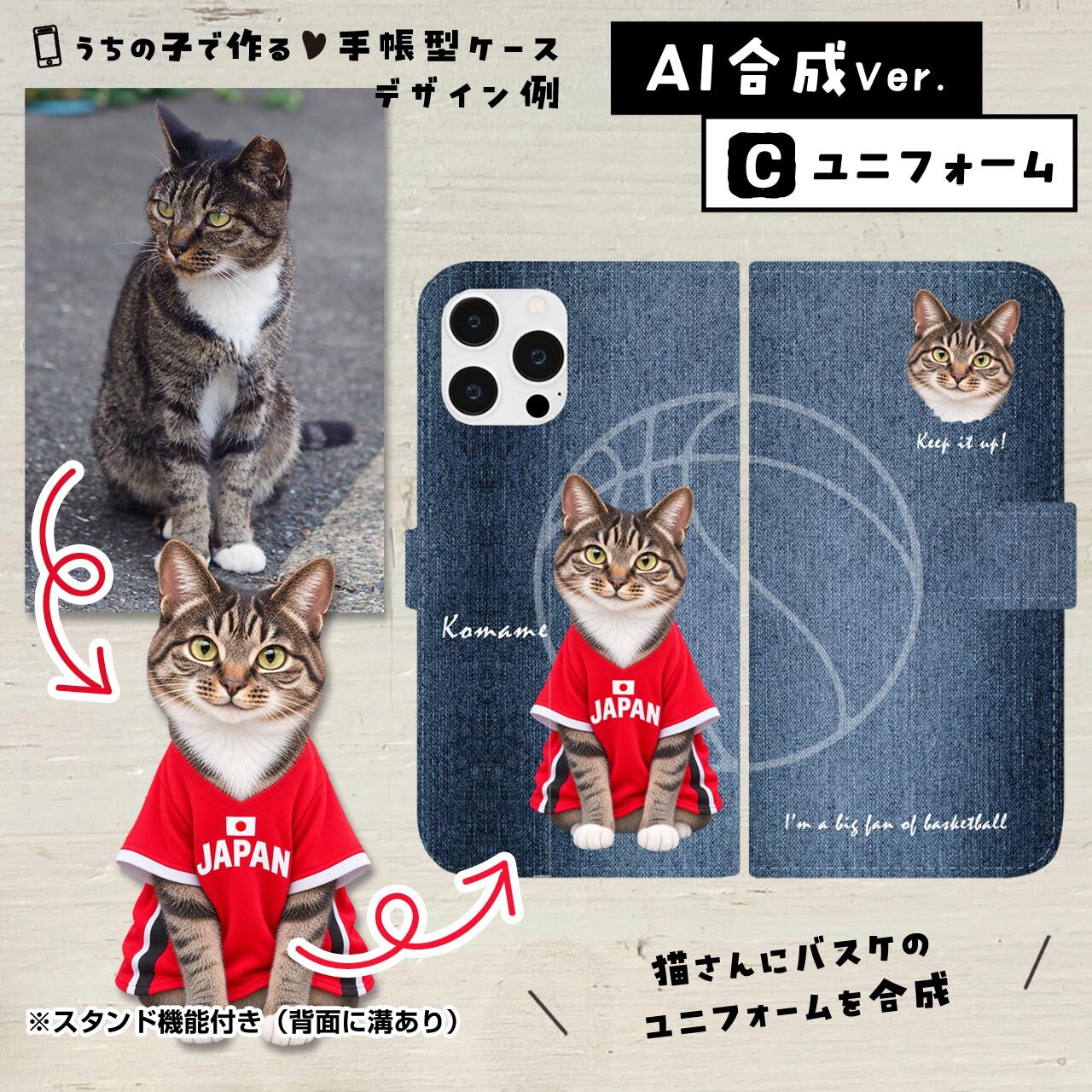 バスケのユニフォーム