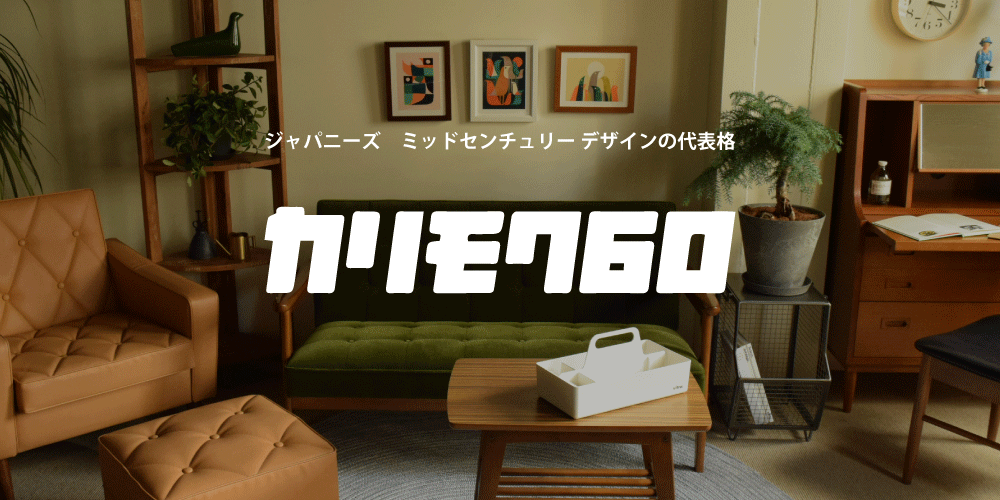 カリモク60 ロビーチェア2シーター モケットグリーン Apartment Online Store カリモク60 ロビーチェア2シーター モケットグリーン Apartment Online Store