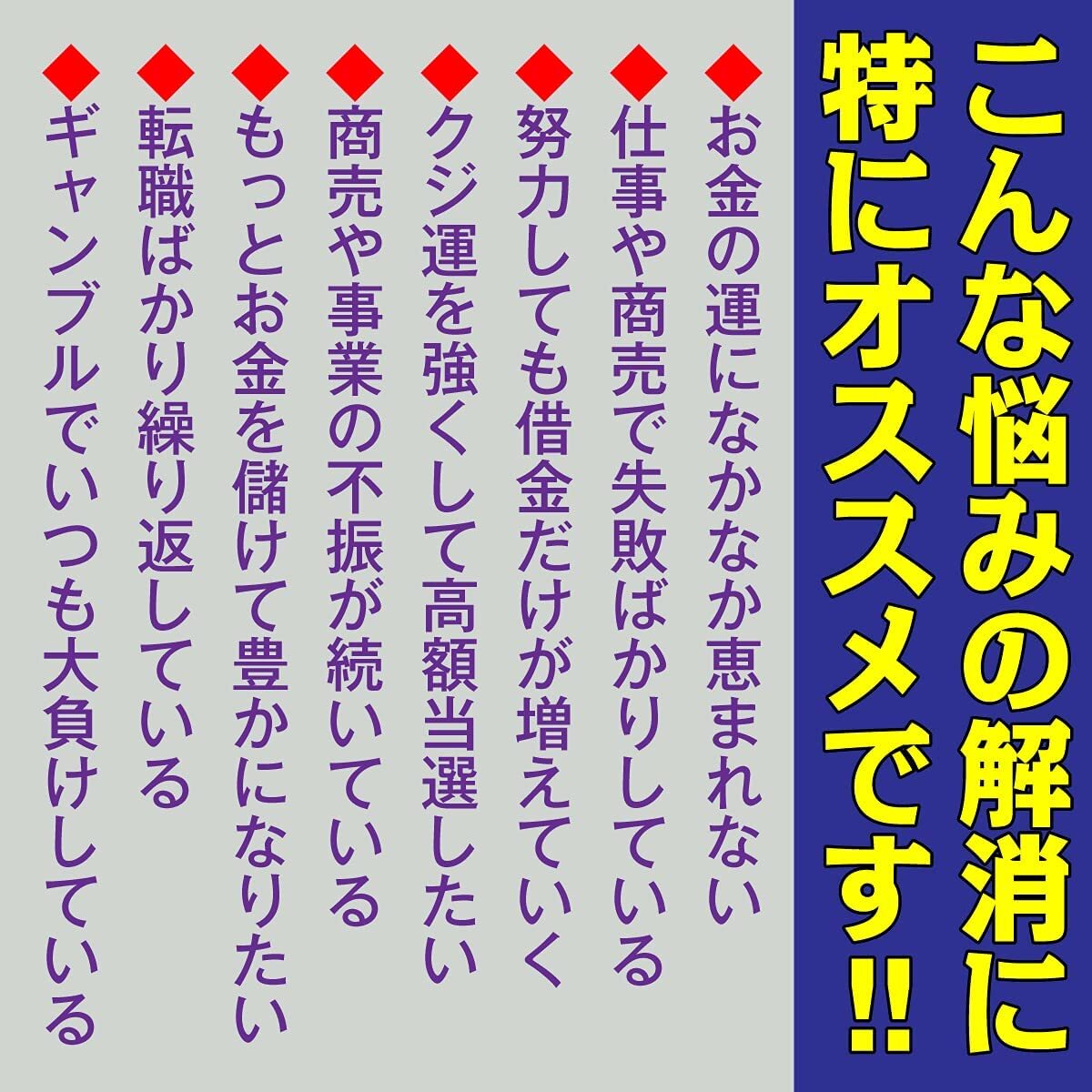 儲かる開運絵画 飾るだけで十全の開運ご利益が叶う 恵比寿大黒 藻を刈る恵方図 金運 宝くじ運 ギャンブル運 商売繁盛 縁起最勝の吉祥画 はがきサイズ 吉祥の会