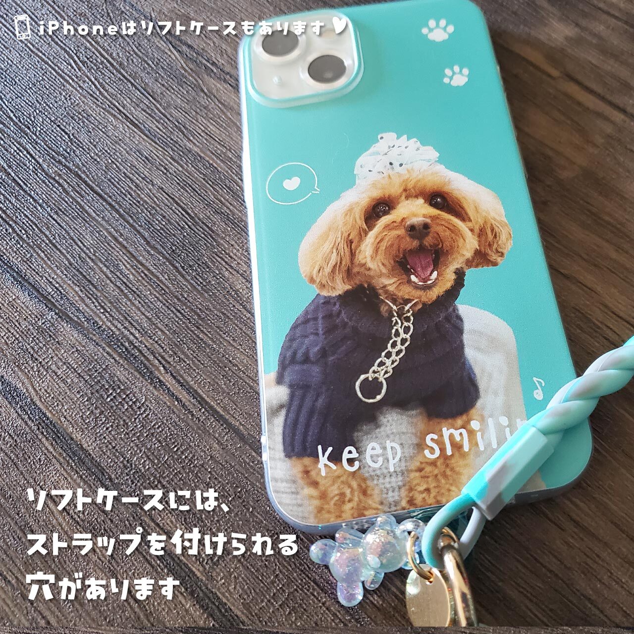 充電口があるので、ストラップシートの使用が可能です！