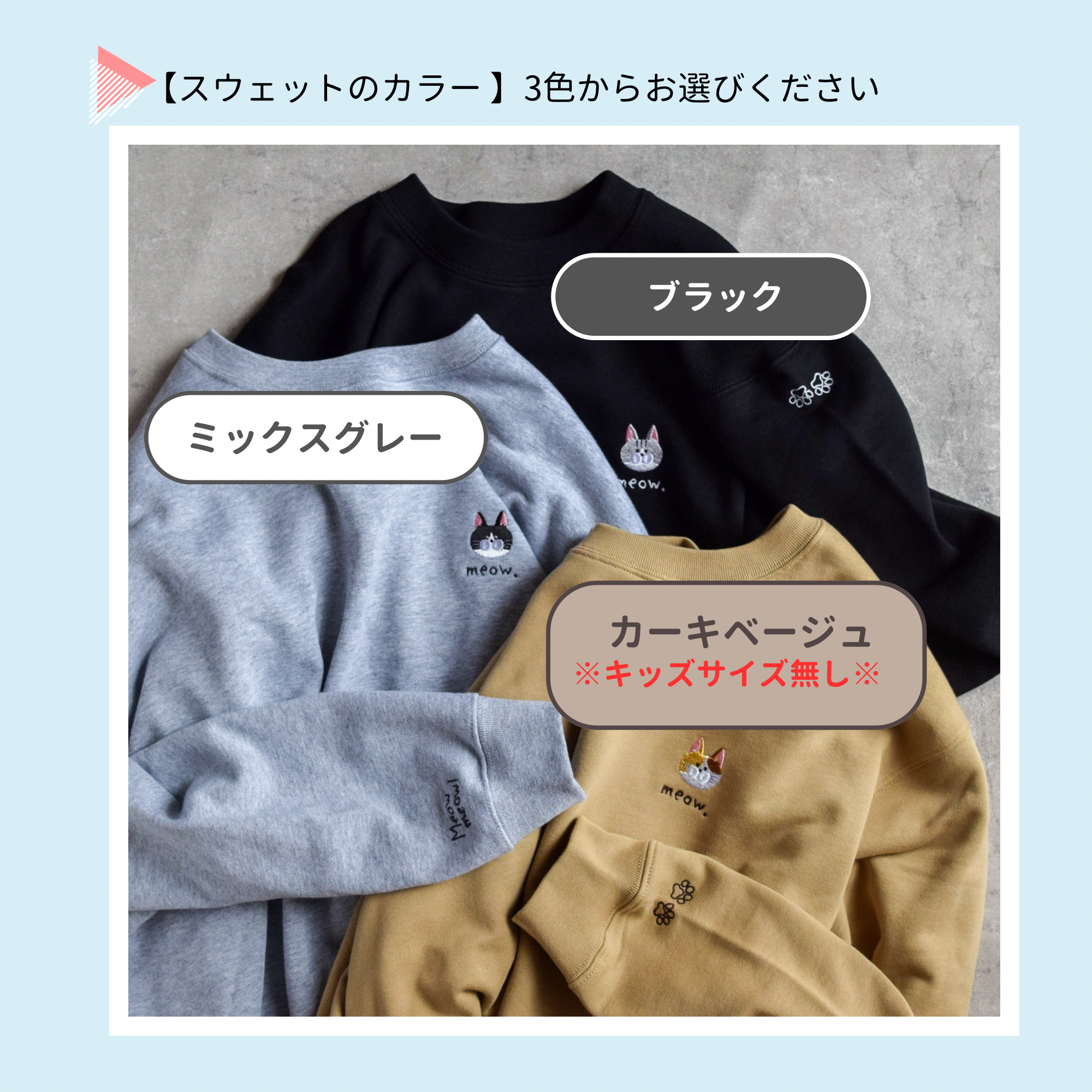 カラーを3色からお選びください