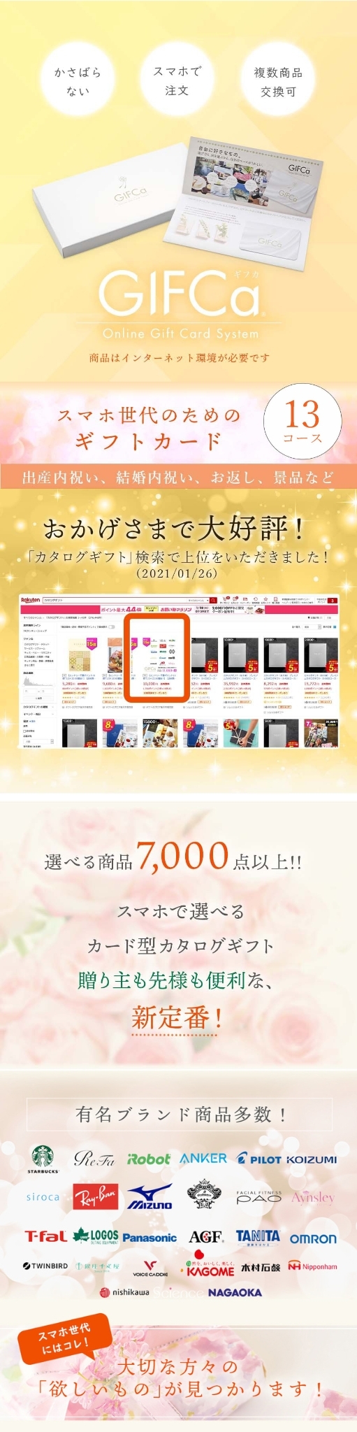 ギフカ ( カタログギフト カード型 ギフトカード ) 3000ポイント ギフカ ( カタログギフト カード型 ギフトカード ) 3000ポイント