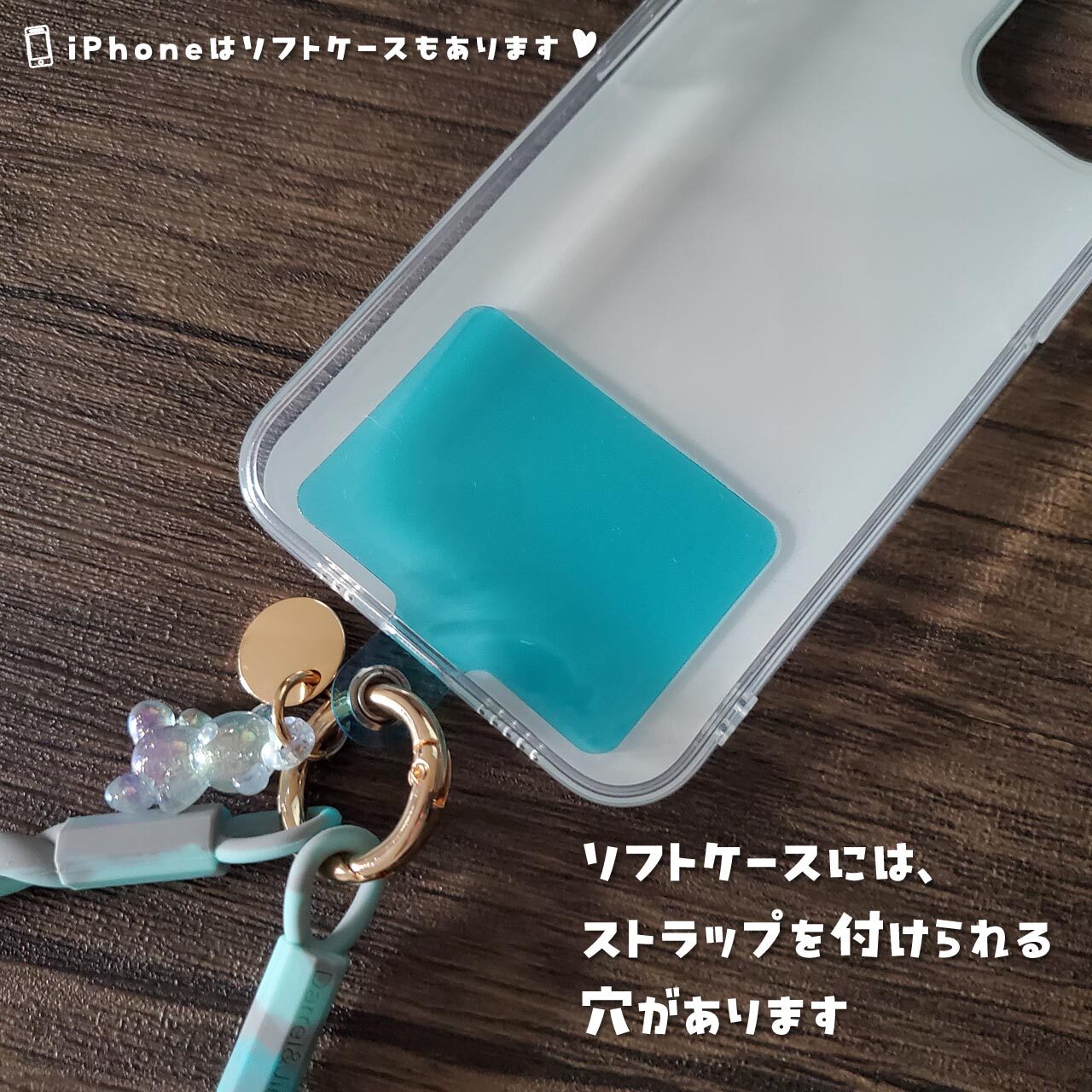 ストラップシートを使ってストラップを取り付け♪