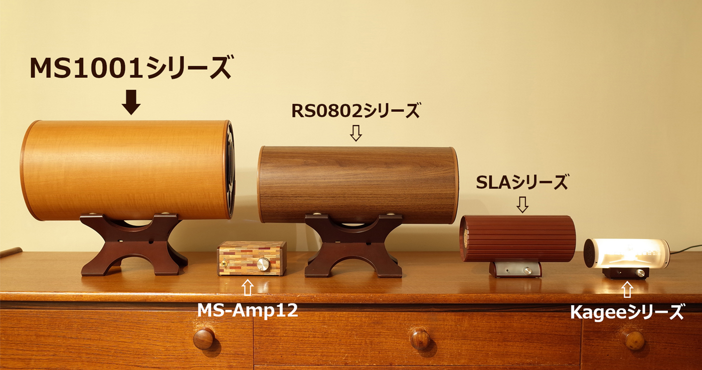 波動スピーカー MS1001 メープル［ M's system ］ | REAL Style