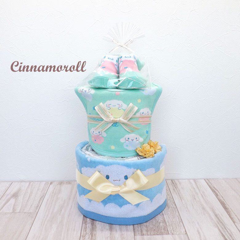 アイテム3点付きシナモロールのオムツケーキ