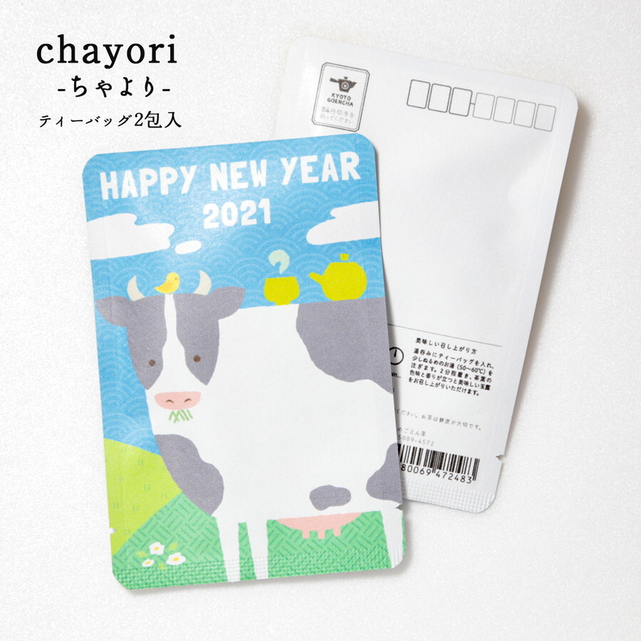 ハガキサイズのお茶です。表面は小鳥とウシさん。