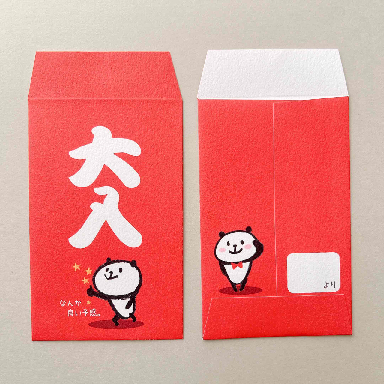 裏面に名前を書き込めます