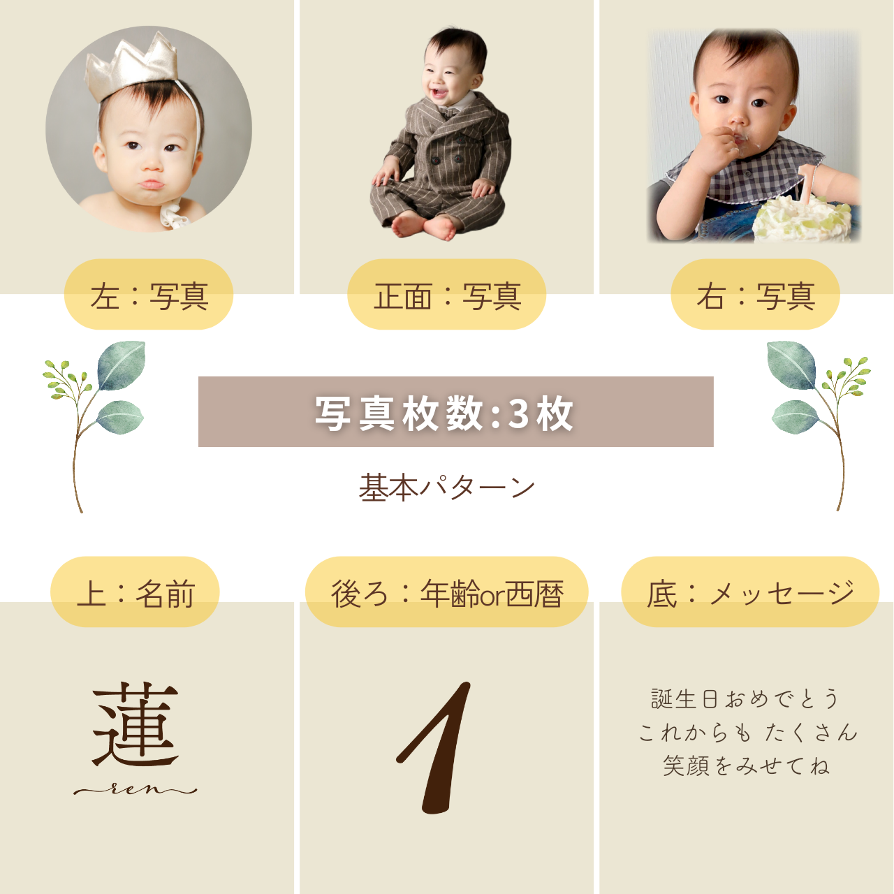 写真３枚：基本パターン彫刻