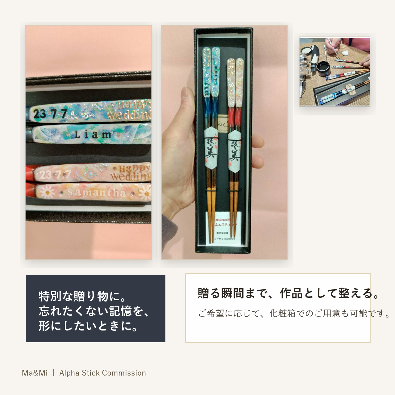 特別な贈り物に